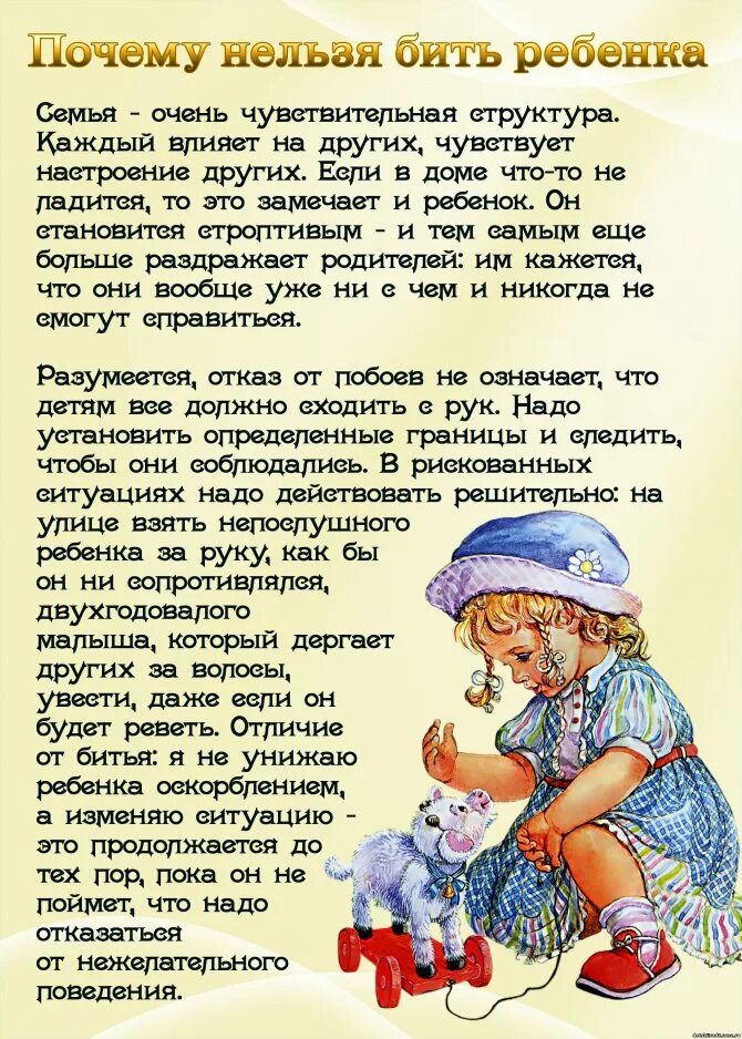Цитаты про воровство. Классный час на тему воровство. Нельзя брать лекарства детям. Почему нельзя брать чужое. Почему нельзя покупать детские.