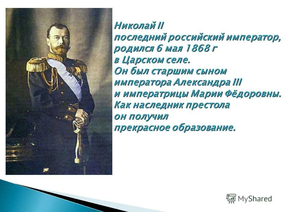 Как зовут сына императора. Как зовут сына императора