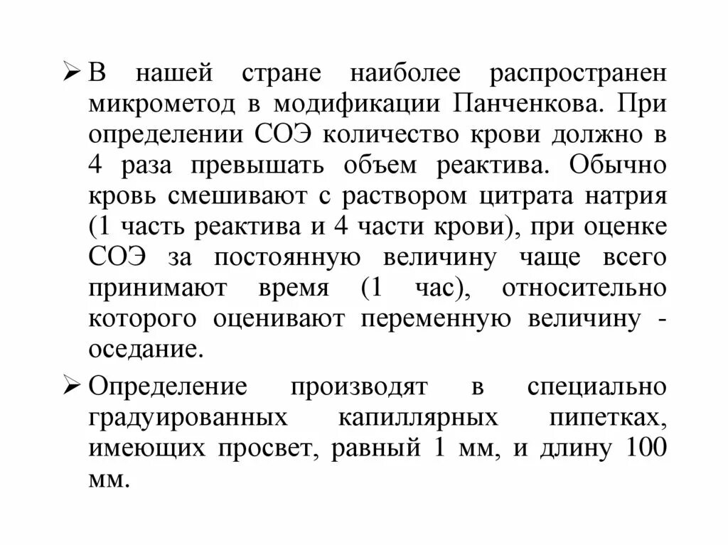 Низкое оседания эритроцитов что это