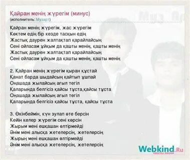 Последнее слово минус
