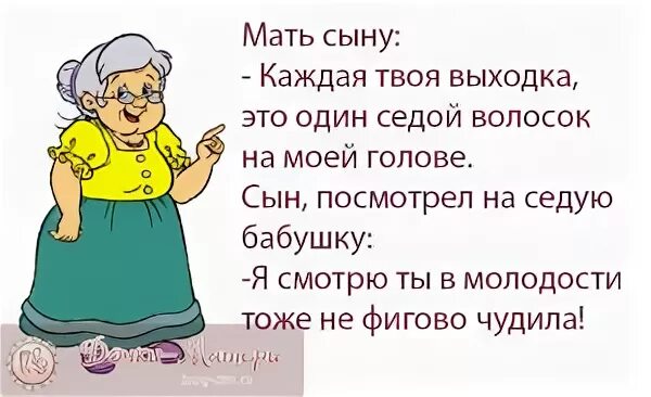 Путной старухи из меня не получится. Кулинарное шоу с бабушками. Анекдоты для детей. Как стать бабушкой. Радостная бабушка.