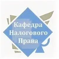 Налоговая кафедра. МГЮА значок дизайн.