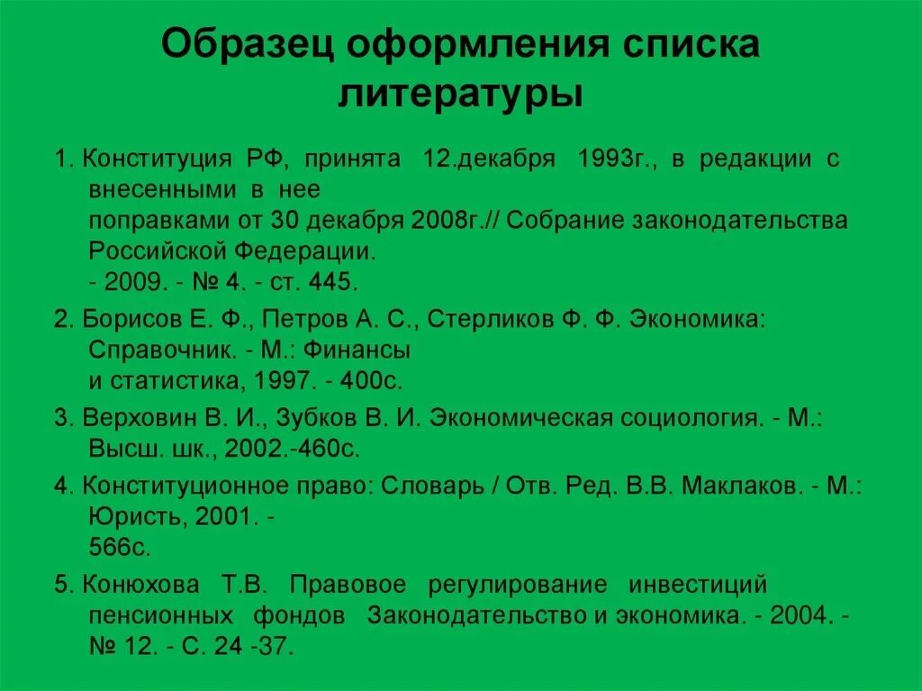 Как правильно читать статью. Оформление статьи без автора в списке литературы по ГОСТУ. Как оформлять список литературы по ГОСТУ. Как правильно оформить список использованной литературы. Как оформляется список литературы пример.