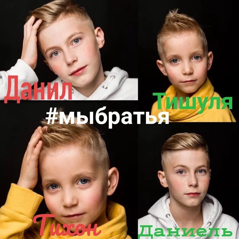 Мистер тиша 2017. Мистер тиша и даня. Дани и тише. Мистер тиша зуб. Дани и тише.