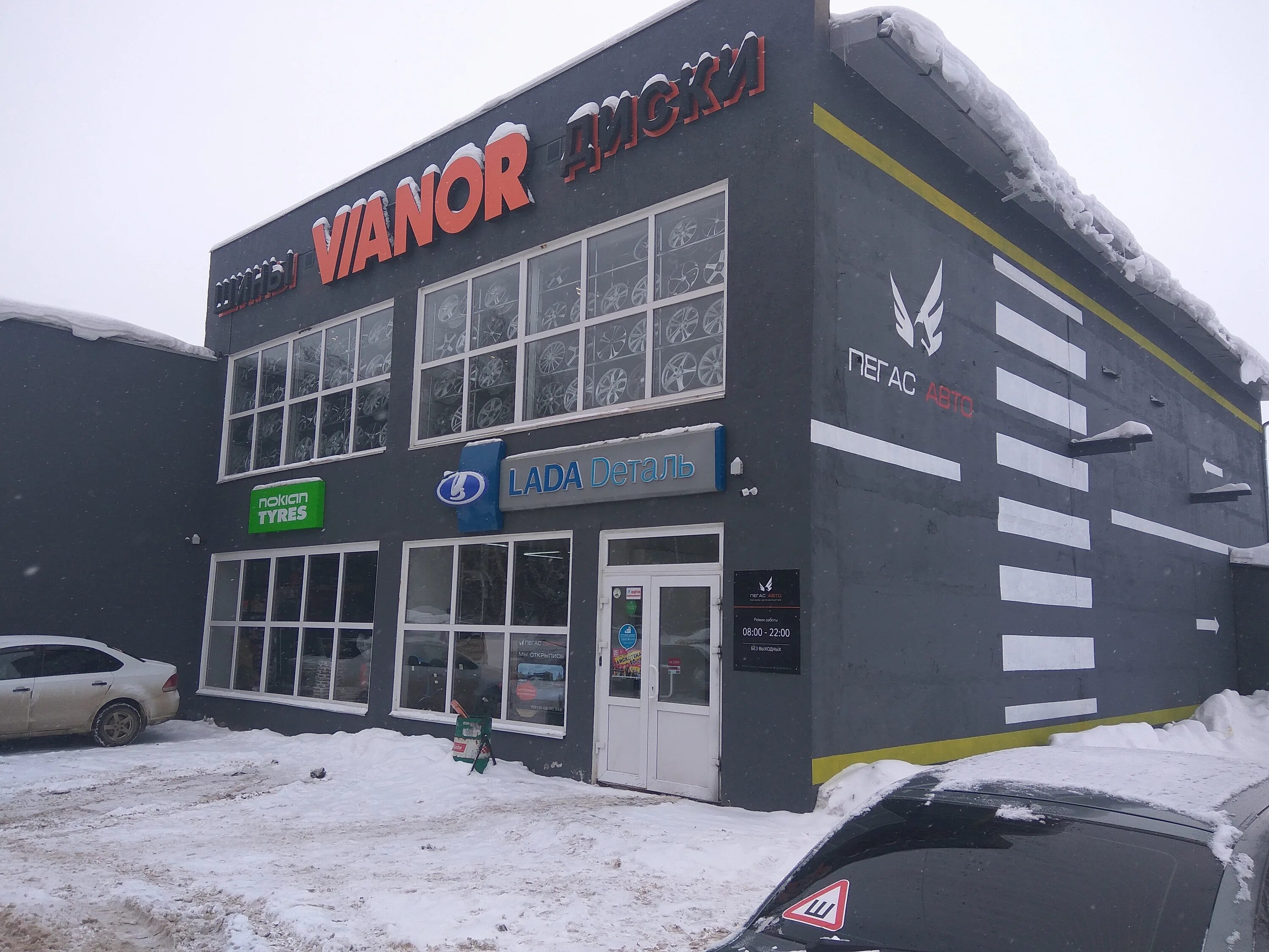 AutoShik, auto parts and accessories store, посёлок городского типа Новый, Перво