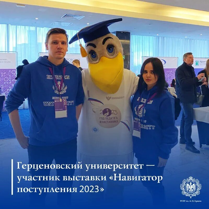 навигатор поступления 2023 спб выставка