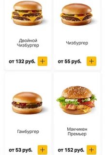 Меню макдональдс 2023