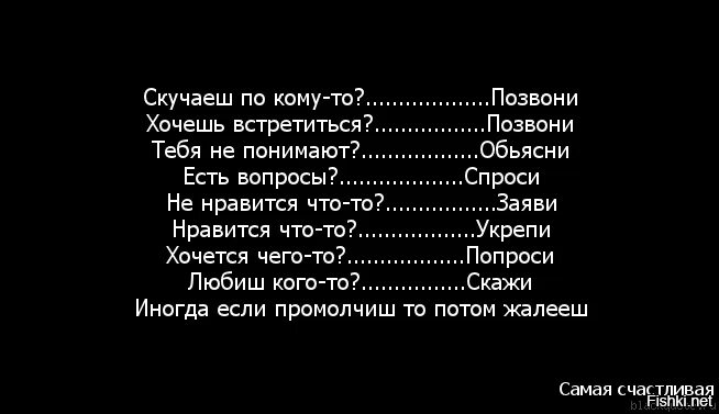 В том случае если сам. Позвонить цитаты. Я хочу тебе позвонить стих. Позвони мне цитаты. Хочется позвонить.