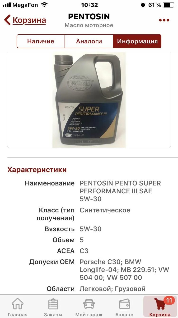 Густое масло для двигателя с большим пробегом. Фирмы масел для двигателя. 8 бензин. Масло лукойл стандарт 10w 40. Самое густое масло для двигателя бензинового.