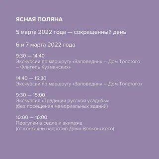 Ясная поляна победители 2024