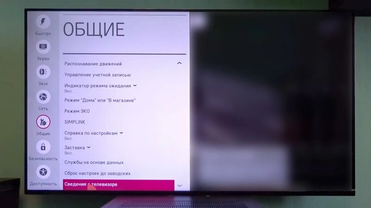 Как перезагрузить телевизор без пульта. Обновление телевизора LG Smart. Браузер на телевизоре LG. Телевизор LG последняя Прошивка. Как обновить браузер на телевизоре LG.