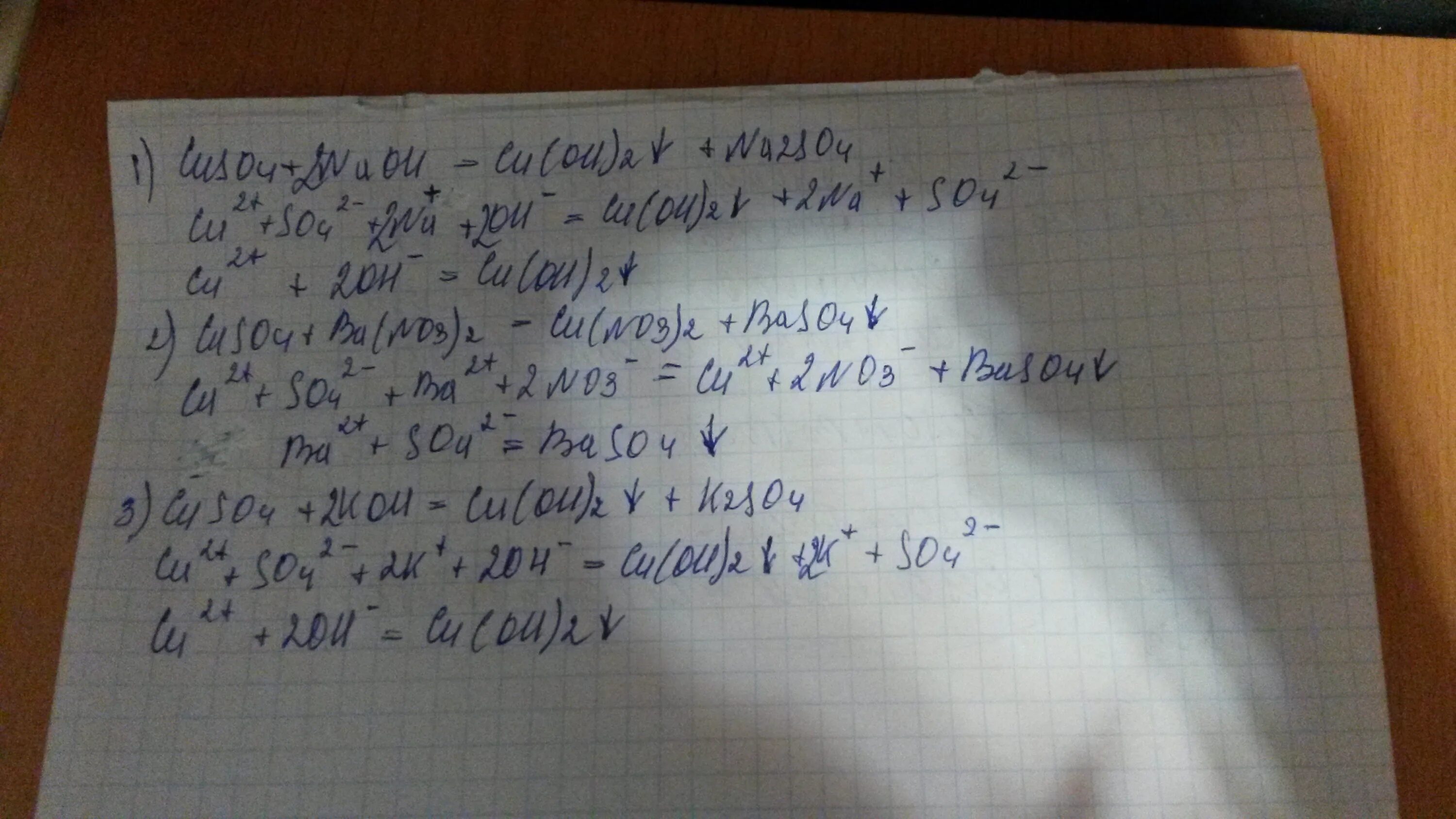 С гидроксидом натрия взаимодействует нитрат бария. Раствор сульфата меди 2 реагирует с веществом. С какими из перечисленных веществ веществ реагирует медь. Гидроксид бария с сульфатом меди 2. Раствор сульфата меди 2 взаимодействует с.