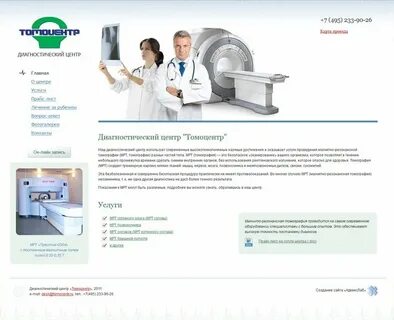 Контакты диагностического центра