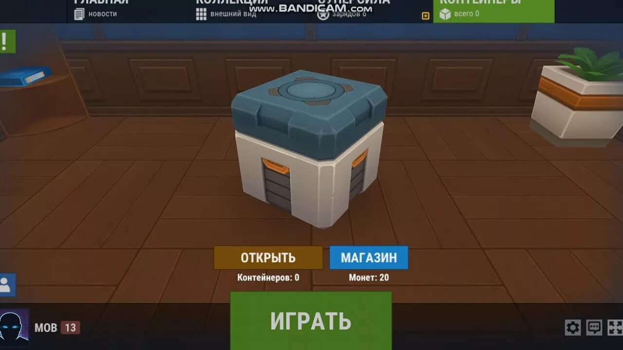 ПРЯТКИ ящик. Открывать контейнер игра