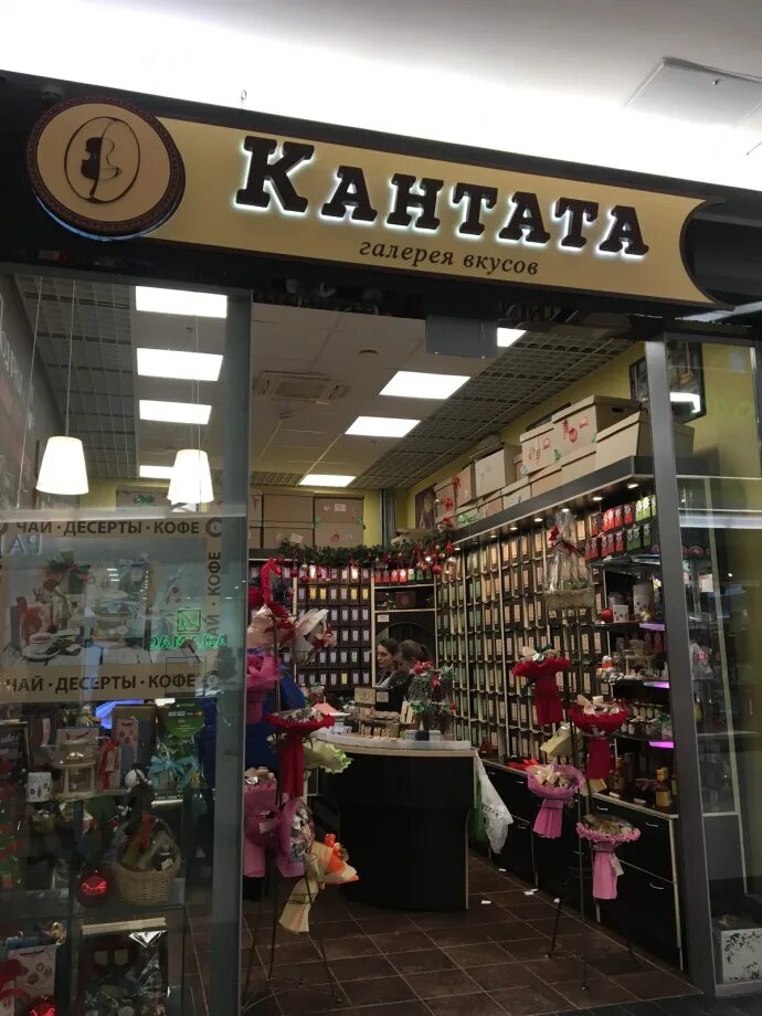 Кантата это. Кантата спб сайт. Кофе кантата. Кантата спб сайт. Кантата эмблема.
