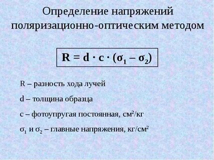 Оптические методы измерения