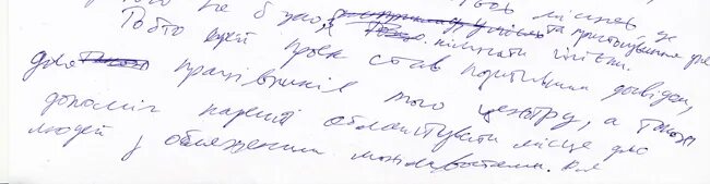 Почерк болезни