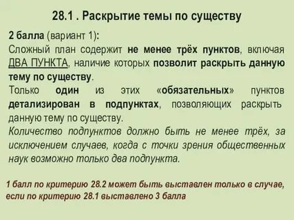 План 3 пункта по истории