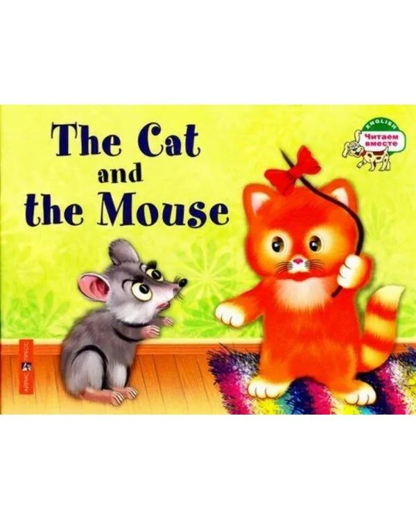 The cat was chasing the mouse. The cat was chasing the mouse