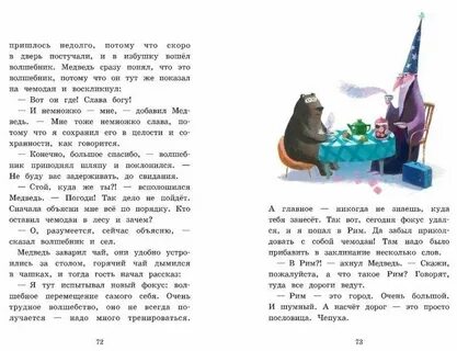 Сначала объясни