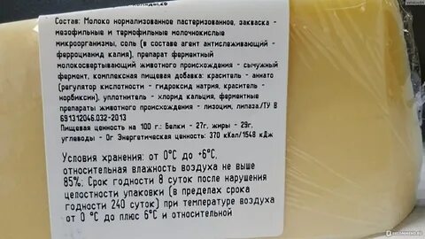 Краситель аннато в сыре что это