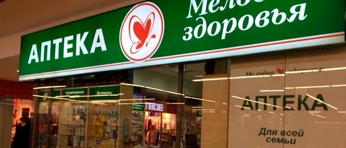 Аптека каталог мелодия. Сеть аптек мелодия здоровья. Мелодия здоровья в Нижнем Новгороде. Мелодия здоровья Кемерово. Мелодия здоровья логотип.