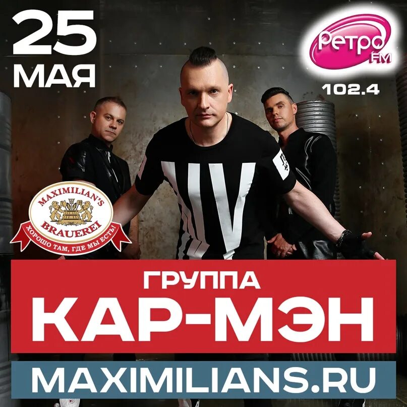 Выступление кармен