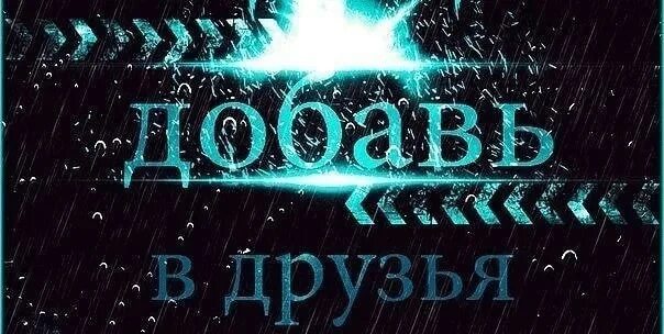 Добавь в ноушен