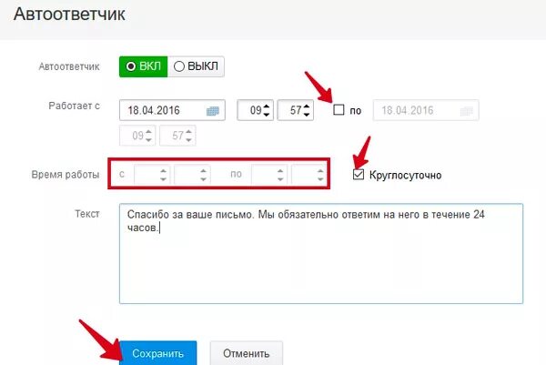 Автоответчик в почте. Текст автоответа. Автоответчик в почте маил. Фразы для автоответчика.