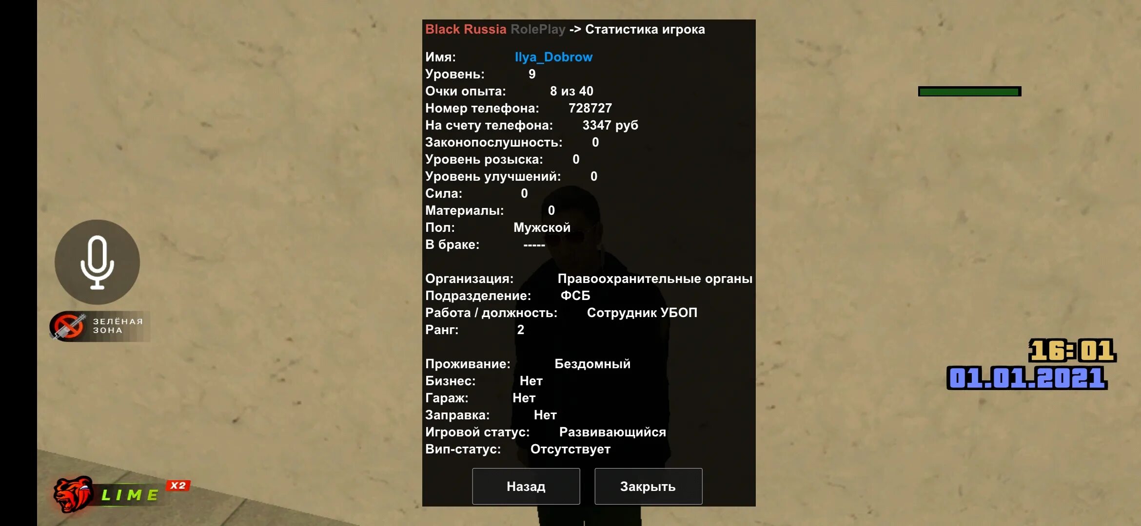 Как пройти собеседование в военкомате блэк раша. Отыгровка рп блэк раша. статистика black russia. скрин статистики блэк раша. рп отыгровка паспорта блэк раша.