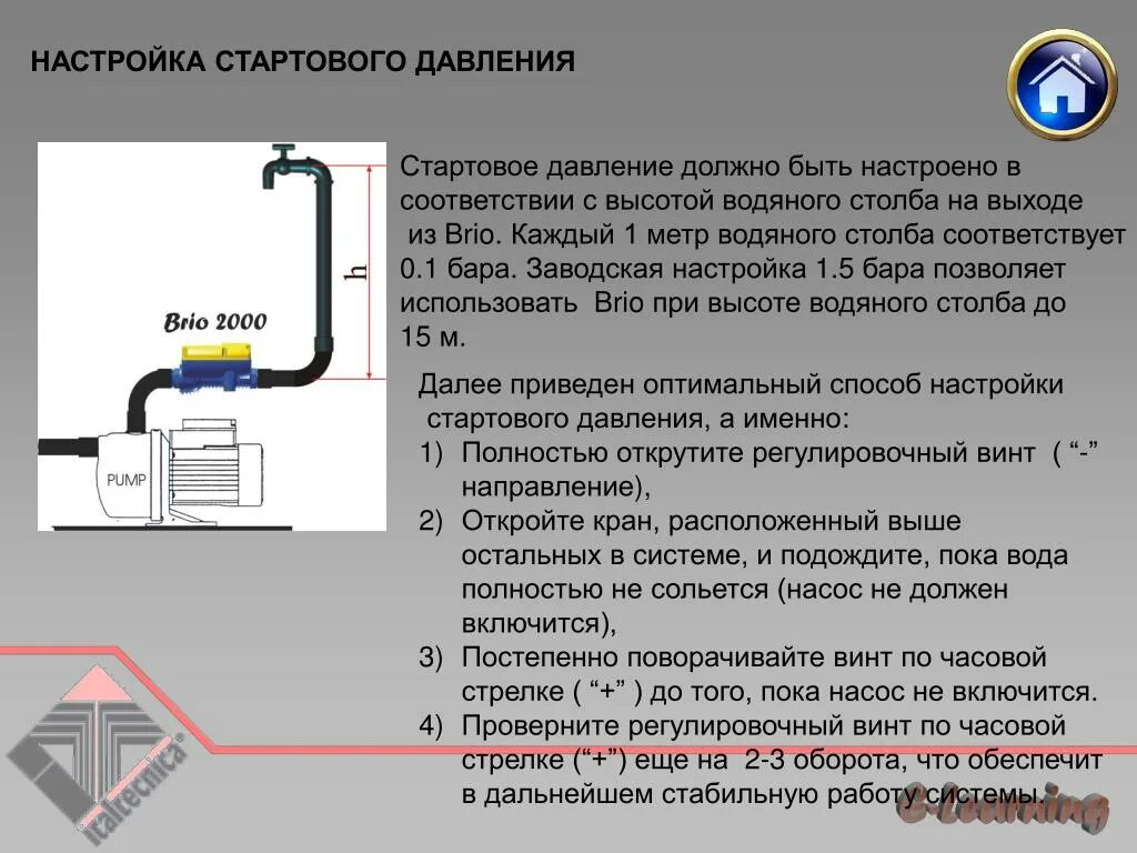 Давление воды на 10 этаже. Brio-2000m взорвался. Давление столба воды 10 метров. Метр водяного столба. Водяной столб 1 метр давление.