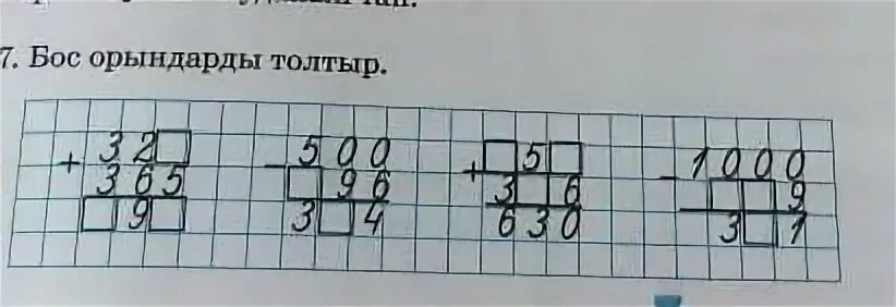 Бос орындарды толтыр. Наъмунвый жай план. Бос орындарды толтыр. Бос орындарды толтыр. Бос орындарды толтыр.