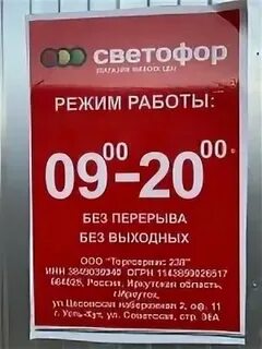 График работы магазина карта
