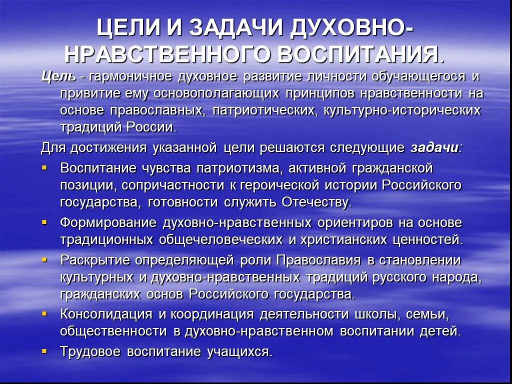 Принцип развивающего и воспитывающего. Принципы построения содержания профессионального образования. Принципы отбора содержания образования. Принципы и критерии отбора содержания общего образования. Формы организации обучения и воспитания.