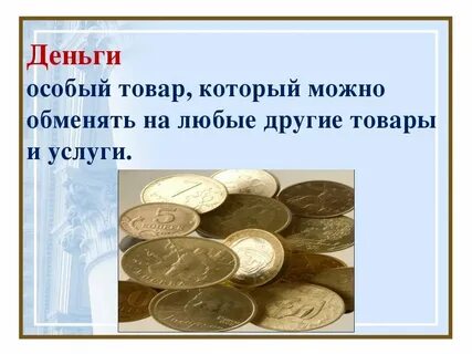 Что такое денежные средства предприятия