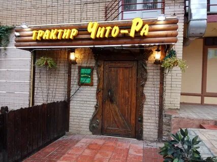 Чито волжский