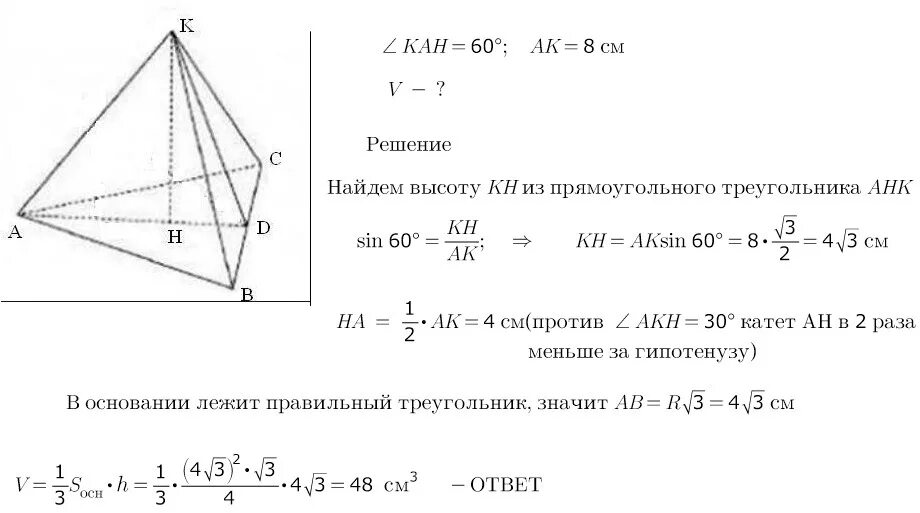 Боковое ребро правильной треугольной пирамиды. Найдите объем правильной треугольной пирамиды боковое ребро равно 8. Боковое ребро правильной треугольной пирамиды 45. В правильной пирамиде боковое ребро 6 угол 60. Ребро основания правильной треугольной пирамиды.