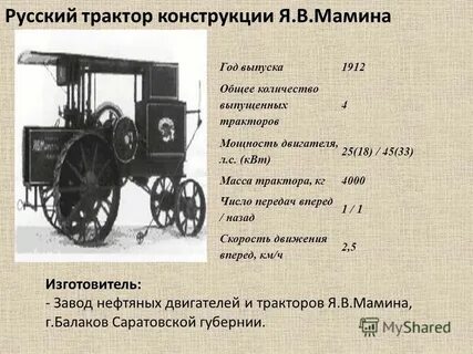Трактор массой 5 3