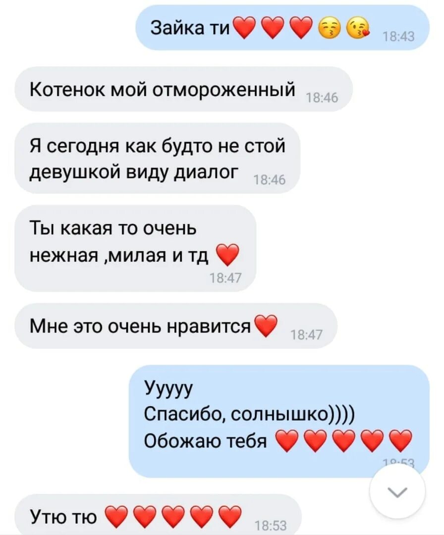 Что ответить на любимая