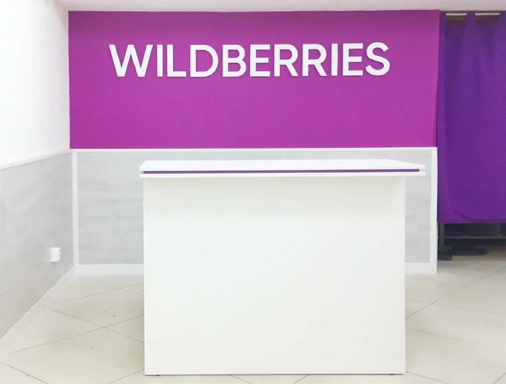 Сбп валдберис. Wildberries. ПВЗ валдберисе. Wildberries вывеска. Мебель валдберис для ПВЗ.