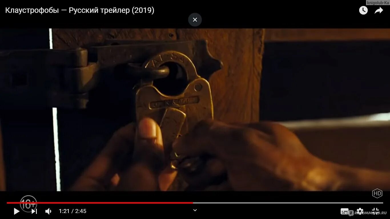 Концовка клаустрофобы. Клаустрофобы трейлер. клаустрофобы зои.