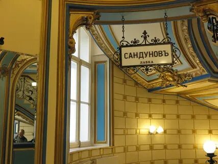 Бани сандуны москва сайт