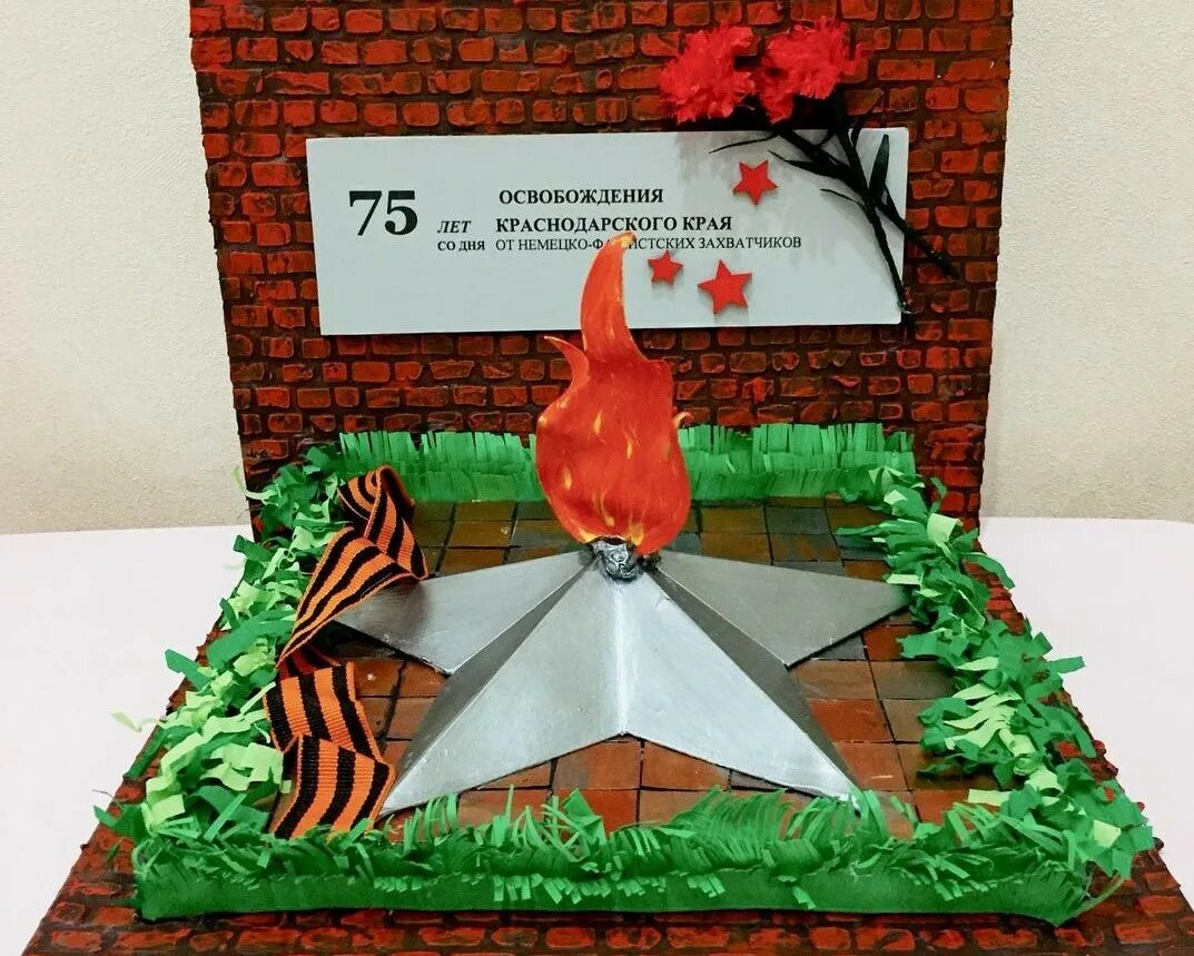 Объемные поделки к 9 мая. Артемовский вечный огонь. Вечный огонь в школу. Поделки к 9 мая. Поделки ко дню победы своими руками.