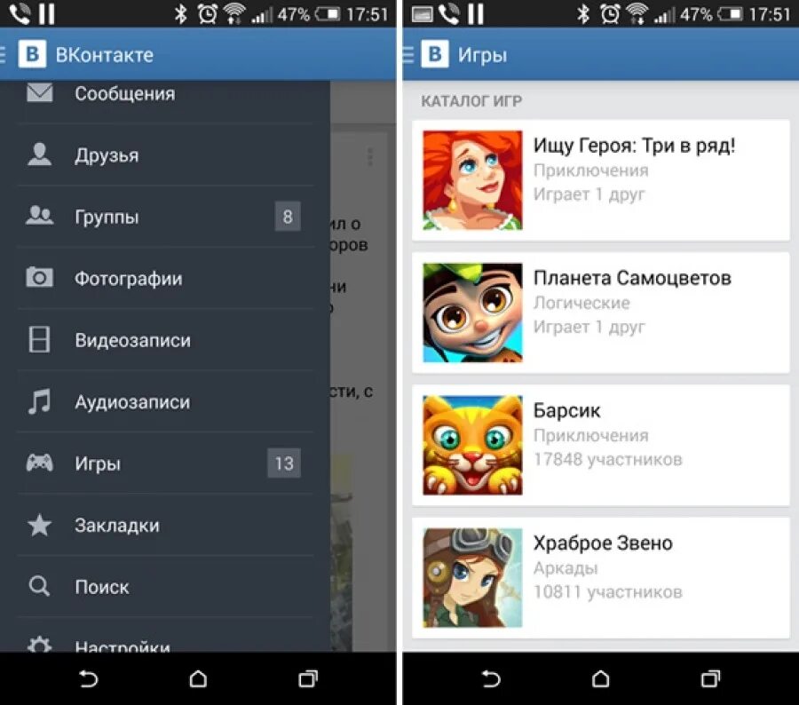 Игры ВК. Приложение ВК. ВК телефон версия. ВК на телефоне. Как войти в игру на телефоне