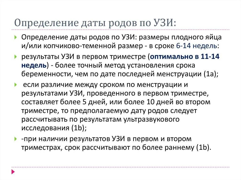 Рассчитывать даты