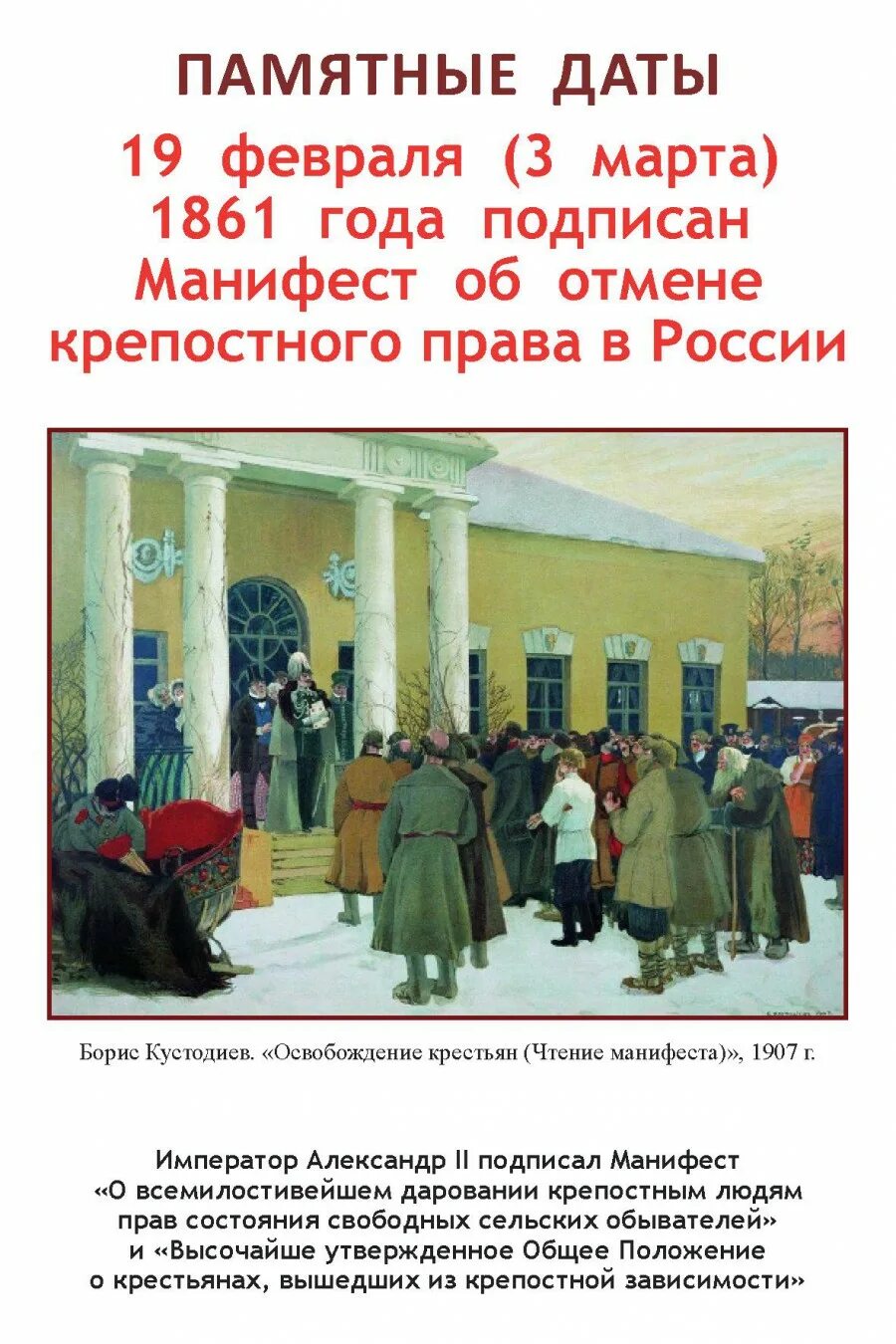 Россия 19 февраля