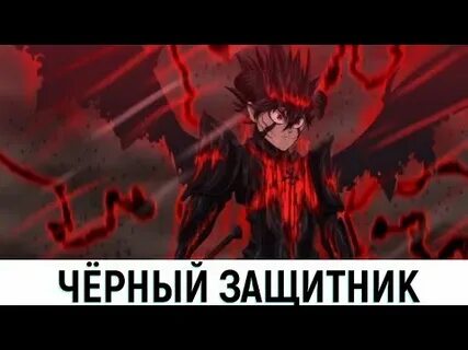 Истинная для демона полностью