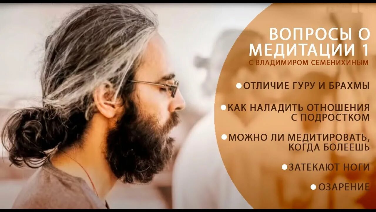 Нурлан Мураткали медитация. Медитации Нурлана Мураткали. Вопросы медитации