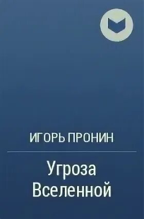 Шестая жена