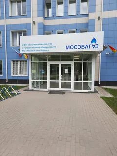 Мособлгаз ул куйбышева 75 микрорайон центральный